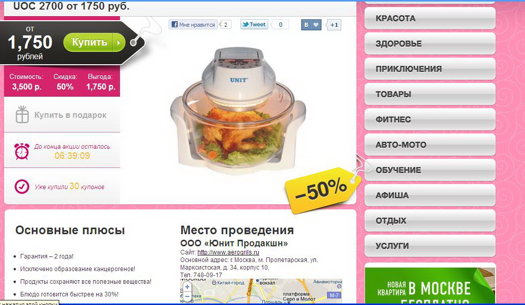 Аэрогриль Unit.jpg