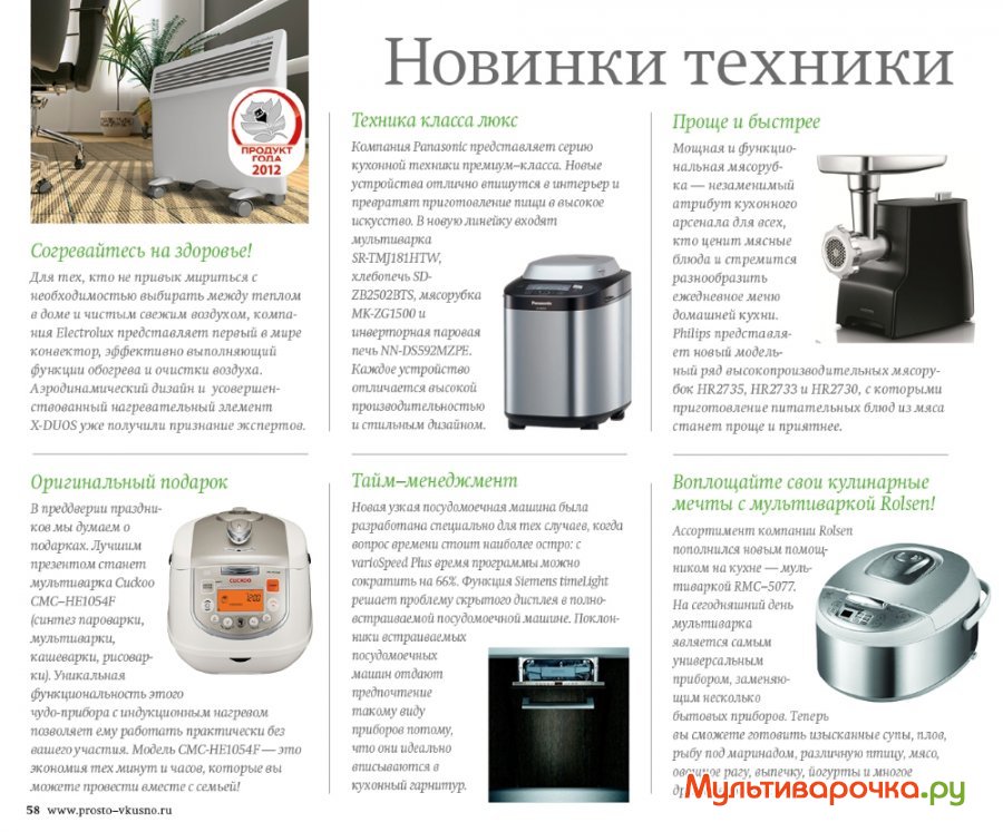 Novinki-12-12.JPG